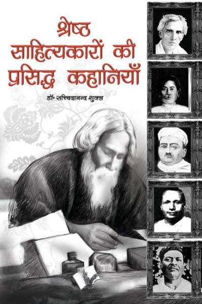 Windows 8 - Sachidanand Shukla - Books - V & S Publishers - 9789381588581 - June 5, 2012