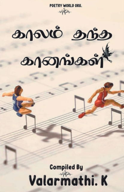 Kaalam Thantha Gaanangal - Valarmathi - Books - I U Poetry World Pvt Ltd - 9789389959581 - April 11, 2020