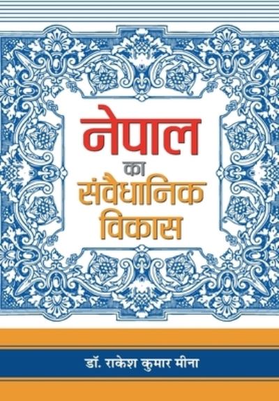 Cover for Rakesh Meena Kumar · Nepal Ka Samvaidhanik Vikas (Hardcover Book) (2020)