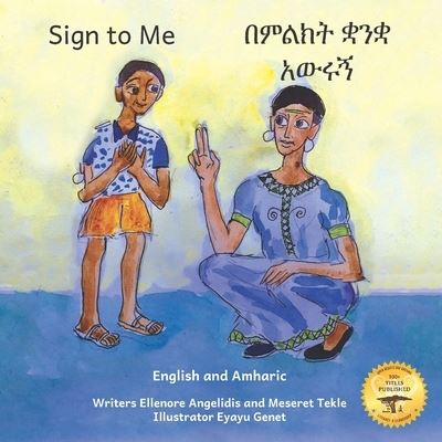 Cover for Meseret Tekle · Sign To Me (Paperback Book) (2021)