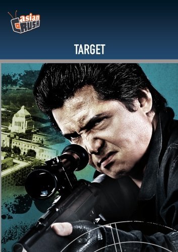 Cover for Target (DVD) (2014)