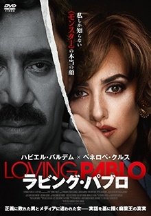 Cover for Javier Bardem · Loving Pablo (MDVD) [Japan Import edition] (2020)
