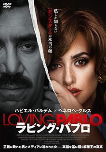 Loving Pablo - Javier Bardem - Muzyka - INTERFILM - 4547286410582 - 20 listopada 2020