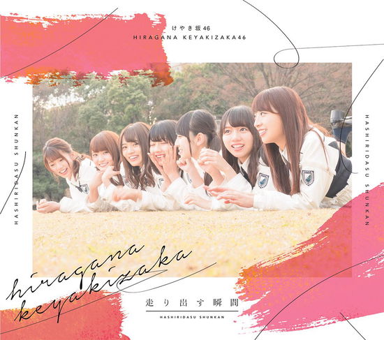 Cover for Hiragana Keyakizaka46 · Hashiridasu Shunkan (CD) [Japan Import edition] (2018)