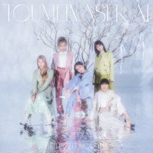 Cover for Little Glee Monster · Toumei Na Sekai (CD) [Japan Import edition] (2021)