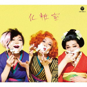 Cover for Hoshikuzu Scat · J-Pops (CD) [Japan Import edition] (2018)