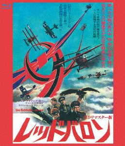 Cover for John Phillip Law · Von Richthofen and Brown (MBD) [Japan Import edition] (2020)