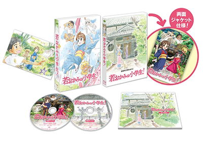 Reijou Hiroko · Gekijou Ban Waka Okami Ha Shougakusei! Collectors Edition <limited> (MBD) [Japan Import edition] (2019)