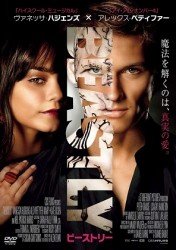 Cover for Vanessa Hudgens · Beastly (MDVD) [Japan Import edition] (2012)