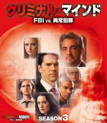 Cover for Joe Mantegna · Criminal Minds Season 3 Compact Box (MDVD) [Japan Import edition] (2012)