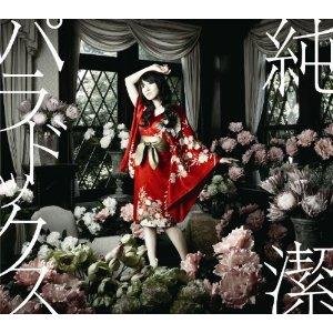 Cover for Mizuki. Nana · Junketsu Paradox (CD) [Japan Import edition] (2011)