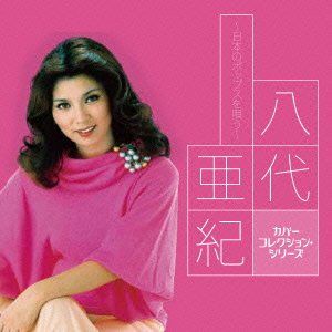 Cover for Aki Yashiro · Yashiro Aki-nihon No Pops Wo Utau- (CD) [Japan Import edition] (2013)