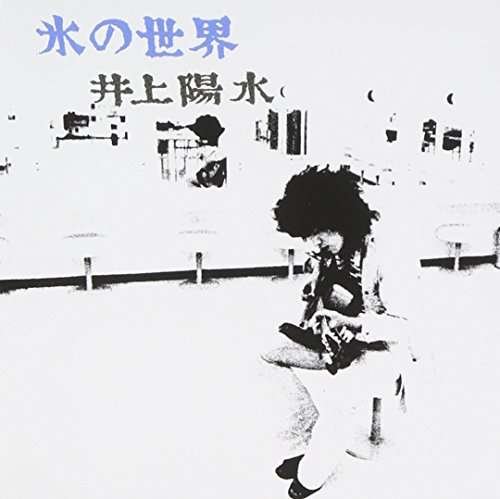 Cover for Yosui Inoue · Kori No Sekai (CD) [Japan Import edition] (2008)