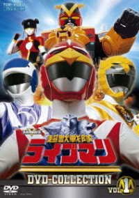 Cover for Yatsude Saburo · Choujuu Sentai Live Man DVD Collection Vol.1 (MDVD) [Japan Import edition] (2019)