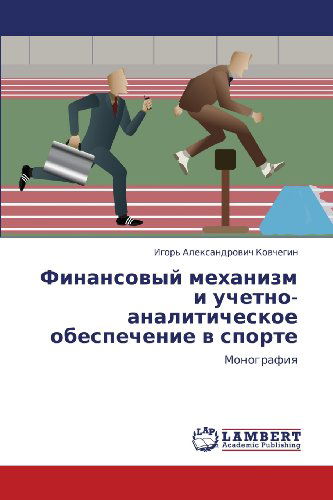 Cover for Igor' Aleksandrovich Kovchegin · Finansovyy Mekhanizm I Uchetno-analiticheskoe Obespechenie V Sporte: Monografiya (Pocketbok) [Russian edition] (2011)