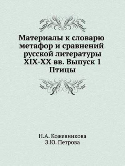 Materialy K Slovaryu Metafor I Sravnenij Russkoj Literatury XIX-XX VV. Vypusk 1. Ptitsy - N A Kozhevnikova - Books - Book on Demand Ltd. - 9785785901582 - May 14, 2019