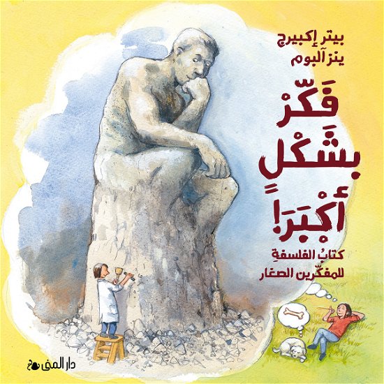 Cover for Peter Ekberg · Tänk stort : en bok om filosofi för unga tänkare (Arabiska) (Bound Book) (2023)