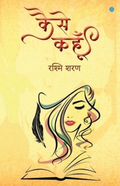 Cover for Rashmi Sharan · Kaise Kahun (Paperback Book) (2023)