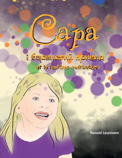 Cover for Ronald Leunissen · &amp;#1057; &amp;#1072; &amp;#1088; &amp;#1072; &amp;#1110; &amp;#1073; &amp;#1072; &amp;#1088; &amp;#1074; &amp;#1080; &amp;#1089; &amp;#1090; &amp;#1080; &amp;#1081; &amp;#1087; &amp;#1088; &amp;#1080; &amp;#1074; &amp;#1080; &amp;#1076; - Sarah et le fantome multicolore: En langues francaise et ukrainienne - Sarah and the Colorful (Paperback Book) (2022)