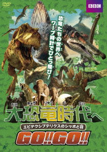 Cover for Andy Day · Andy's Prehistoricadventures (MDVD) [Japan Import edition] (2003)