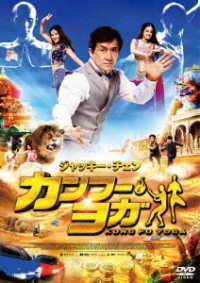 Cover for Jackie Chan · Kung Fu Yoga (MDVD) [Japan Import edition] (2020)