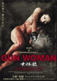 Cover for Asami · Gun Woman (MBD) [Japan Import edition] (2014)