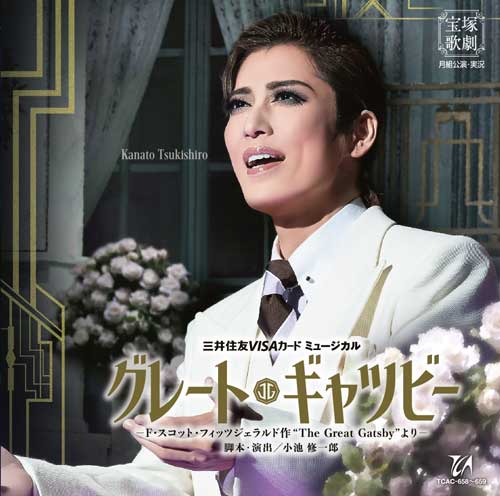 Mitsui Sumitomo Visa Card Musical[great Gatsby]-f Scott Fittsujerarudo Saku`the - Takarazuka Revue Company - Musik - TAKARAZUKA CREATIVE ARTS CO. - 4939804146583 - 31. Oktober 2022