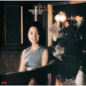 Cover for Teresa Teng · Kuukou / Yukigeshou (LP) [Limited edition] (2020)