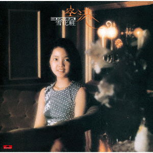 Cover for Teresa Teng · Kuukou / Yukigeshou (LP) [Limited edition] (2020)