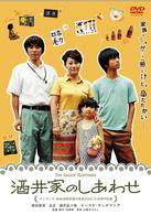 Cover for O Mipo · Sakai Ke No Shiawase (MDVD) [Japan Import edition] (2007)