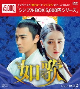 Cover for Vic Chou · Fire of Eternal Love (MDVD) [Japan Import edition] (2020)