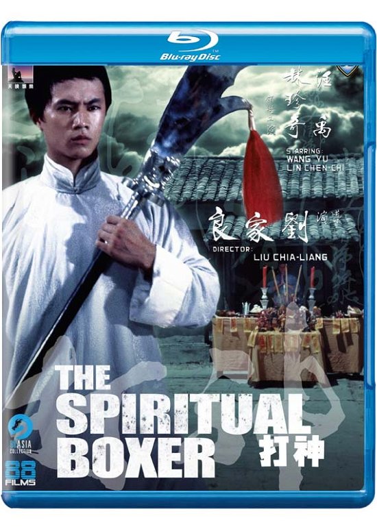 Cover for Unk · The Spiritual Boxer BD (Blu-ray) (2018)
