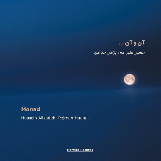 Monad - Hossein Alizadeh - Música - HERMES RECORDS - 8015948302583 - 7 de outubro de 2014