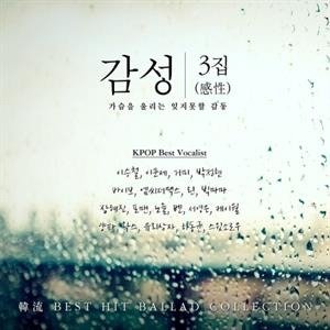 Cover for Sensitive 3 (Korean Best Hit Ballad Collection) (CD) (2020)