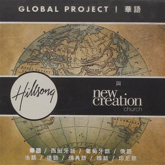 Cover for Hillsong · Global - Manderin (CD) (2012)