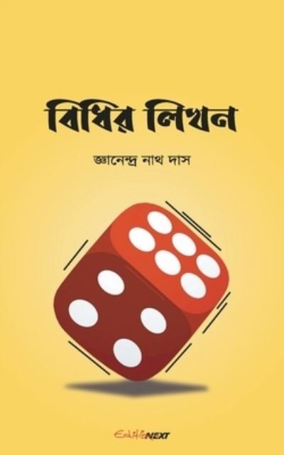 Cover for Jnanendra Nath Das · Bidhir Likhan (Taschenbuch) (2024)