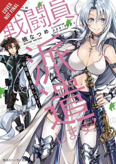 Cover for Natsume Akatsuki · Combatants Will be Dispatched!, Vol. 1 (light novel) - COMBATANTS WILL BE DISPATCHED LIGHT NOVEL SC (Paperback Book) (2019)