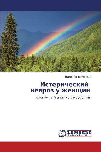 Cover for Nikolay Tkachenko · Istericheskiy      Nevroz U Zhenshchin: Sistemnyy Analiz V Izuchenii (Paperback Book) [Russian edition] (2012)