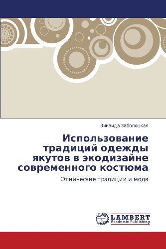 Cover for Zinaida Zabolotskaya · Ispol'zovanie Traditsiy Odezhdy Yakutov V Ekodizayne Sovremennogo Kostyuma: Etnicheskie Traditsii I Moda (Taschenbuch) [Russian edition] (2011)