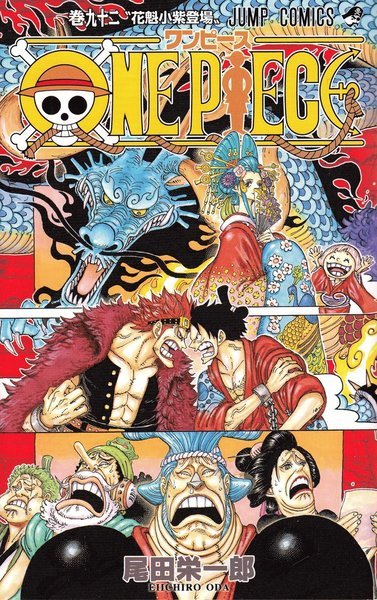 Cover for Eiichiro Oda · One Piece: One Piece 92 (Japanska) (Buch) (2019)