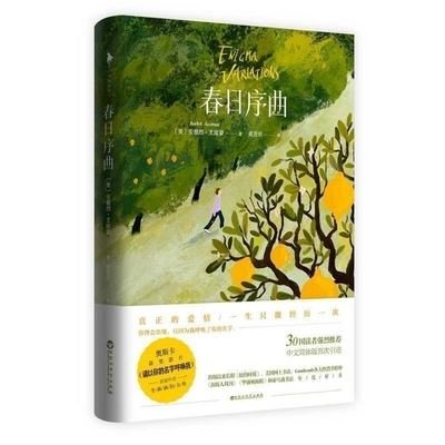 Enigma Variations - André Aciman - Bøger - Bai Hua Zhou Wen Yi Chu Ban She - 9787550032583 - 1. august 2019