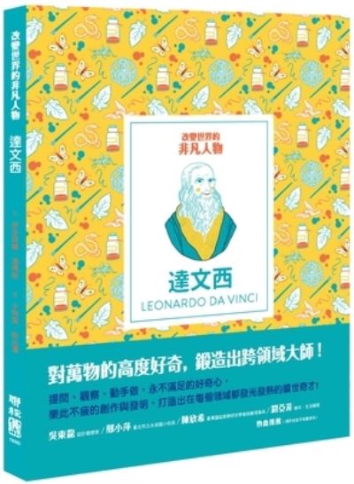 Little Guides to Great Lives: Leonardo Da Vinci - Isabel Thomas - Libros - Lian Jing - 9789570856583 - 7 de enero de 2021