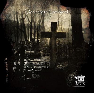 Cover for Lin · Dedicate to Graveyard (CD) [Japan Import edition] (2015)