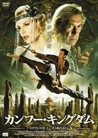 Cover for David Carradine · Kung Fu Killer (MDVD) [Japan Import edition] (2009)