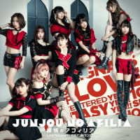 Cover for Junjo No Afilia · Like ? or Love ?/kyuukyoku Unbalance! (CD) [Japan Import edition] (2020)
