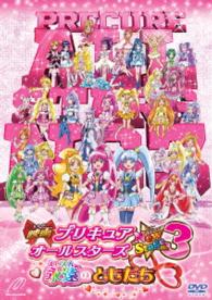 Cover for Todo Izumi · Eiga Pretty Cure All Stars Newstage 3 Eien No Tomodachi (MDVD) [Japan Import edition] (2014)