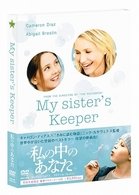 Cover for Cameron Diaz · My Sister's Keeper (MDVD) [Japan Import edition] (2010)