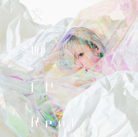 Bunmei EP - Reol - Música - VICTOR ENTERTAINMENT INC. - 4988002781584 - 20 de março de 2019