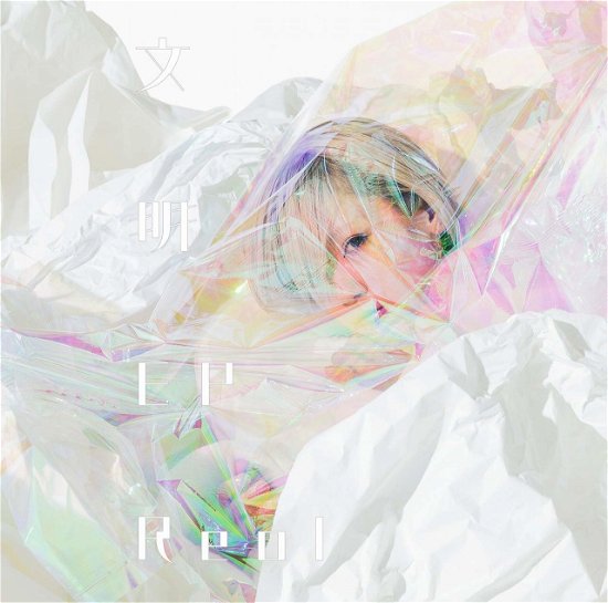 Cover for Reol · Bunmei EP (CD) [Japan Import edition] (2019)