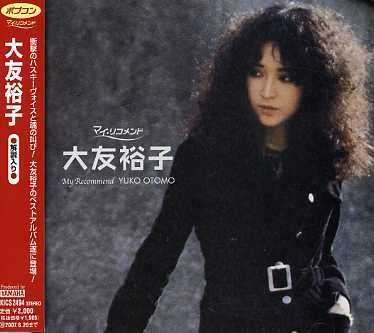 Cover for Yuko Ootomo · Ootomo Yuko (CD) [Japan Import edition] (2006)